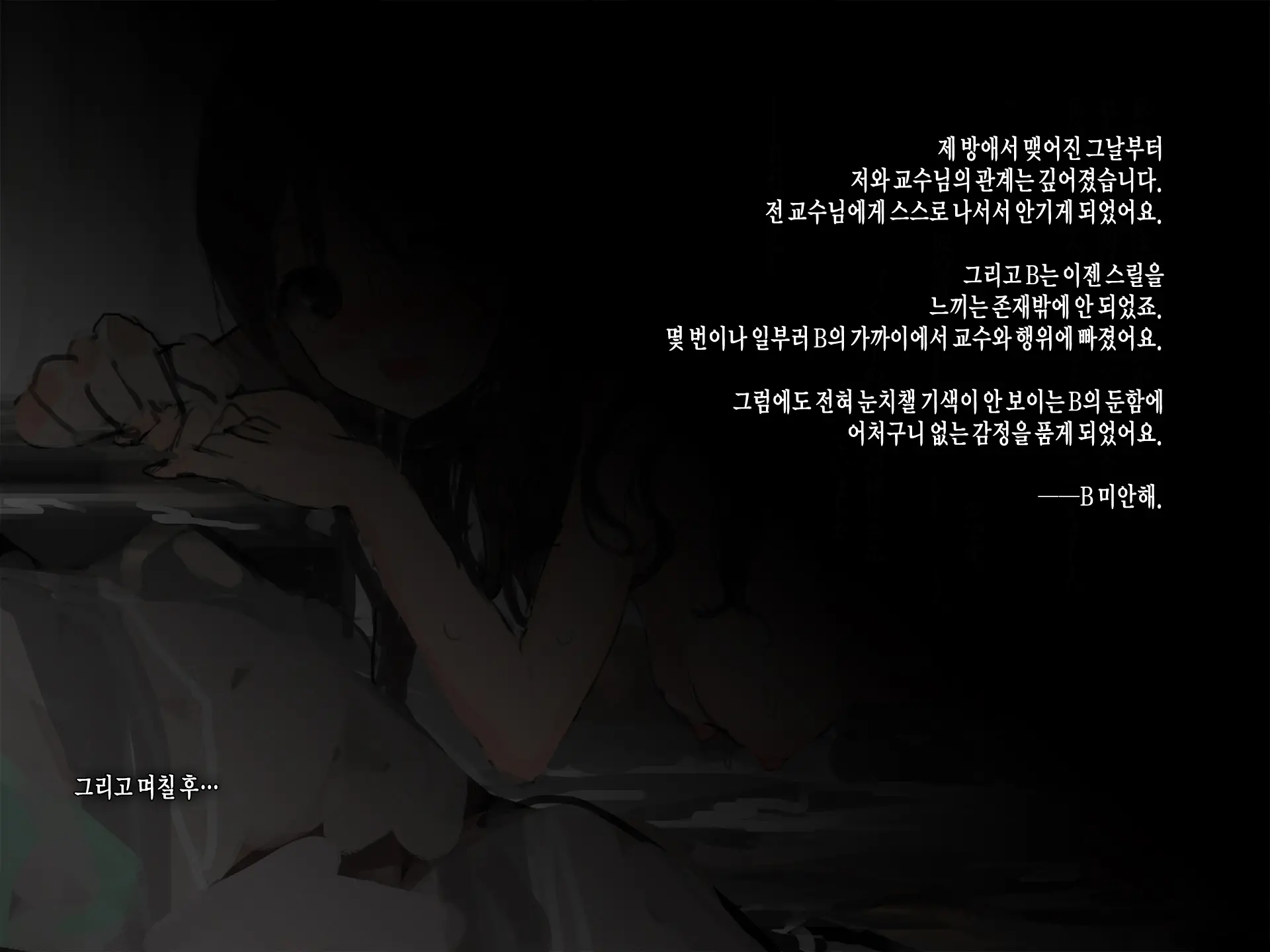 Joshidaisei To Kyouju (To Boku) No Arigachina
